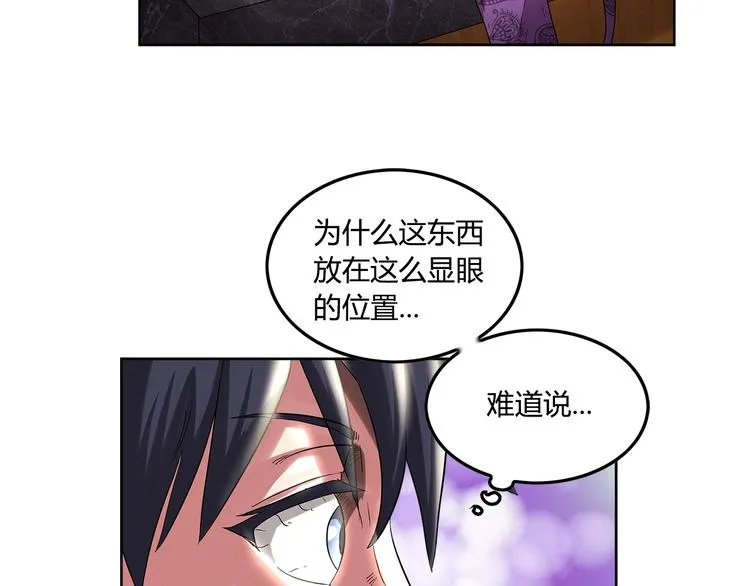 第3话 上门维修 第35页