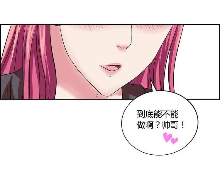 第3话 上门维修 第37页