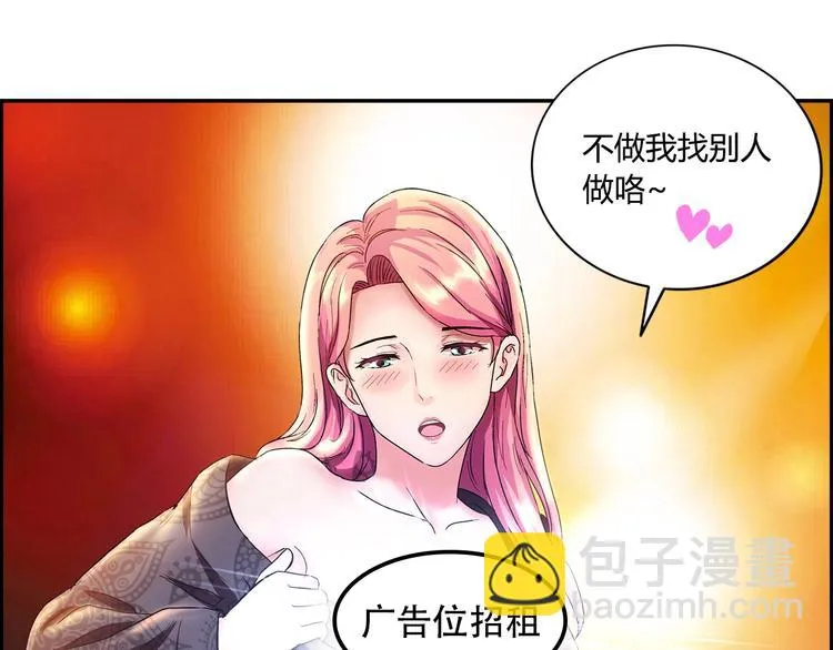 第3话 上门维修 第38页