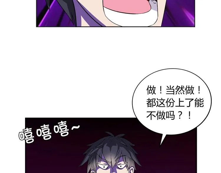 第3话 上门维修 第41页