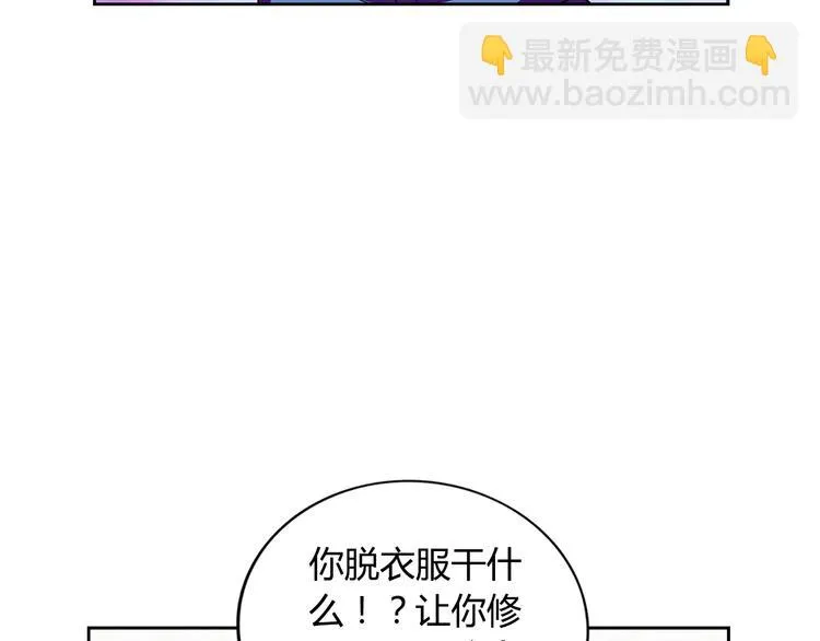 第3话 上门维修 第43页