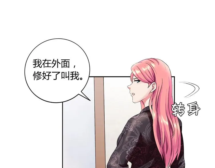 第3话 上门维修 第46页