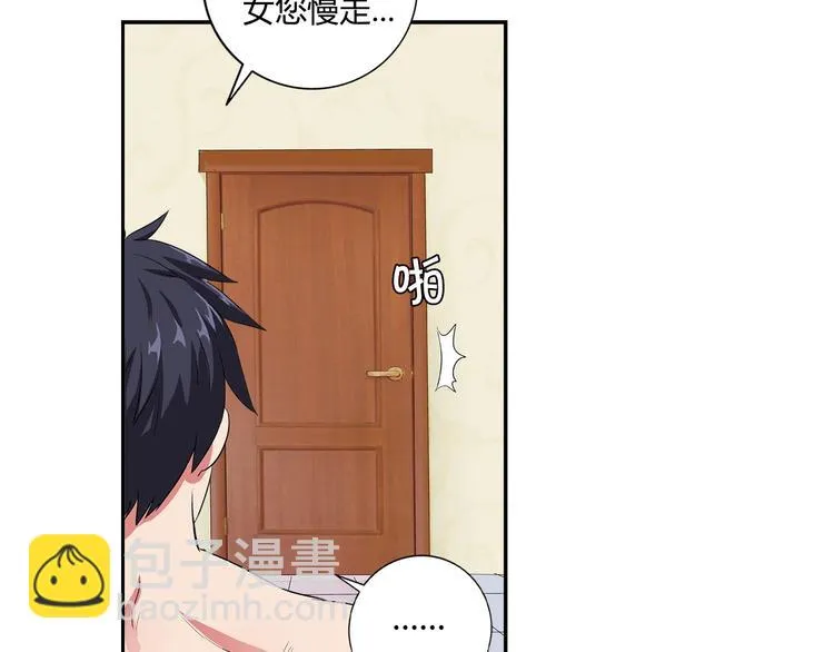 第3话 上门维修 第48页