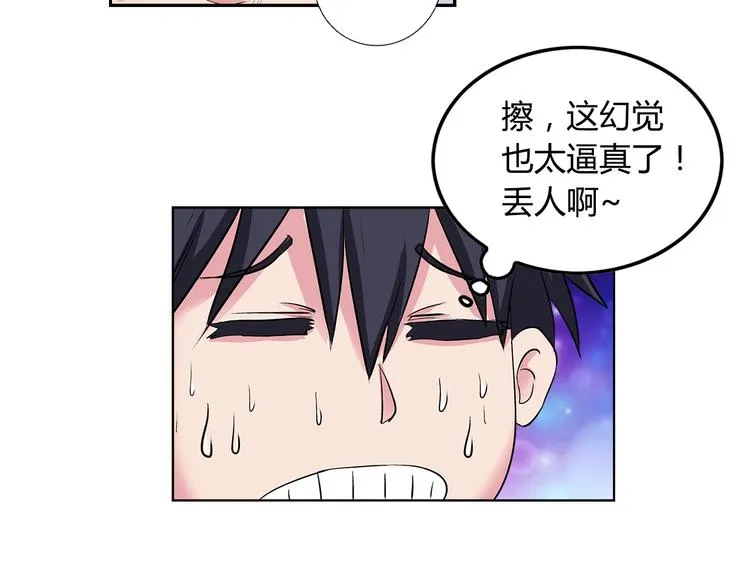 第3话 上门维修 第49页