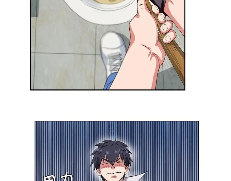 第3话 上门维修 第51页