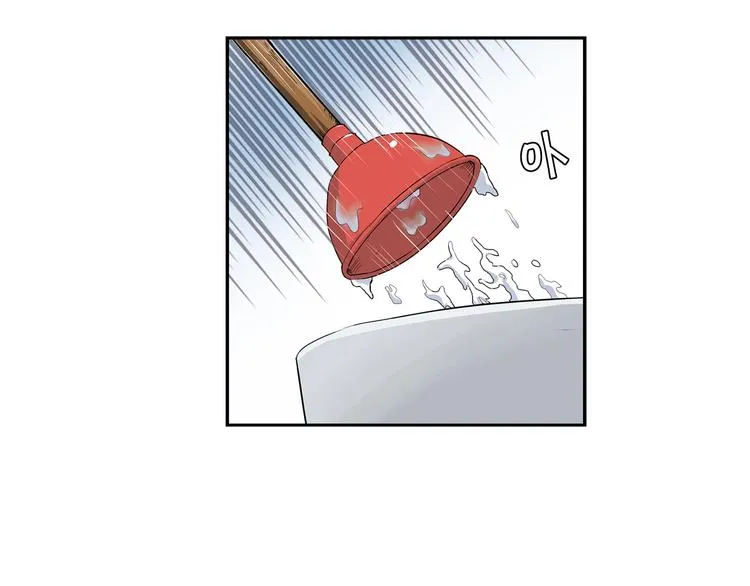 第3话 上门维修 第53页