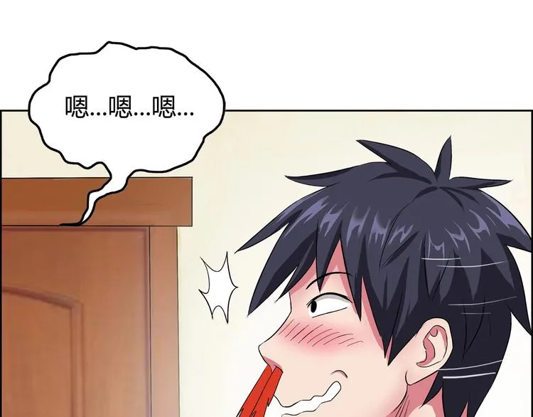 第3话 上门维修 第59页