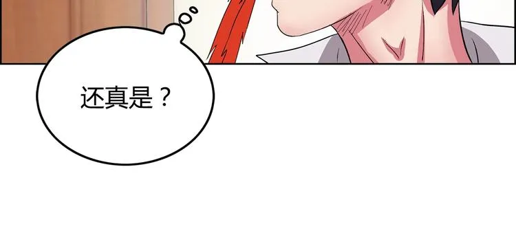 第3话 上门维修 第60页