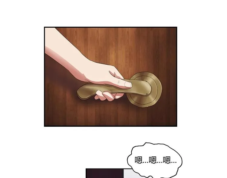 第3话 上门维修 第61页