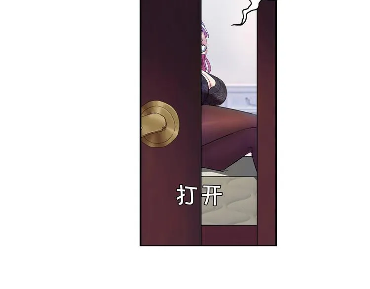第3话 上门维修 第62页