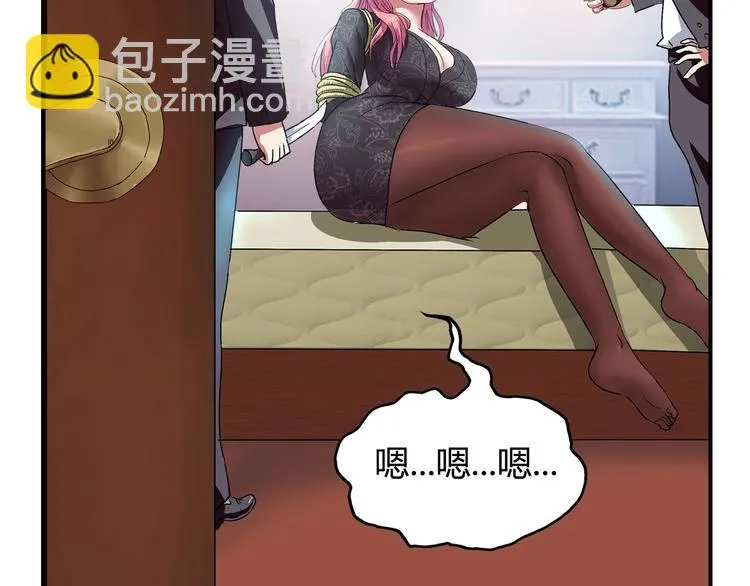 第3话 上门维修 第64页