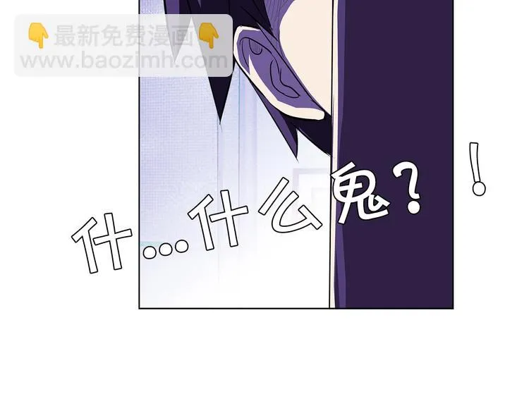 第3话 上门维修 第66页