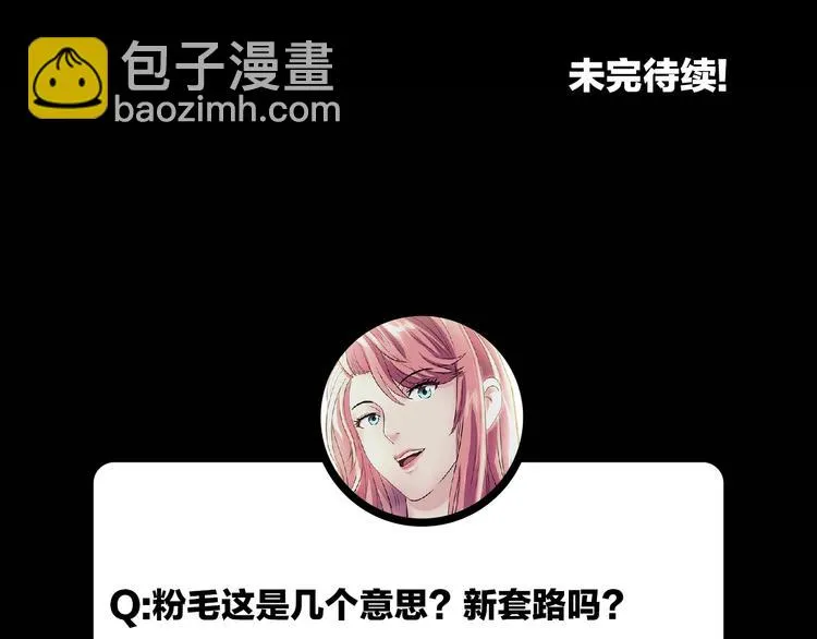 第3话 上门维修 第68页