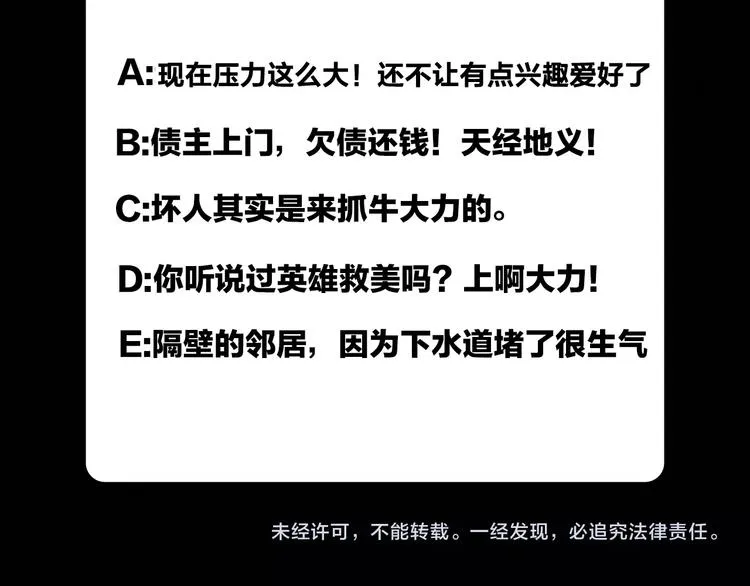第3话 上门维修 第69页