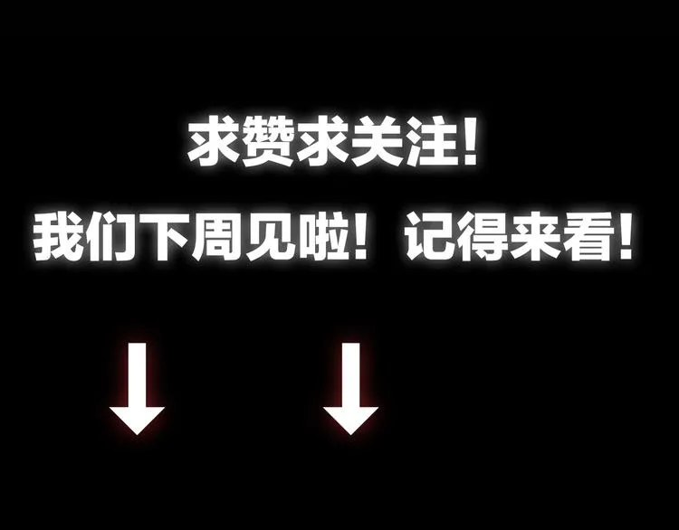 第3话 上门维修 第70页