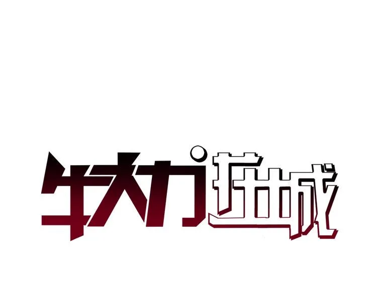 第4话 智斗歹徒 第1页