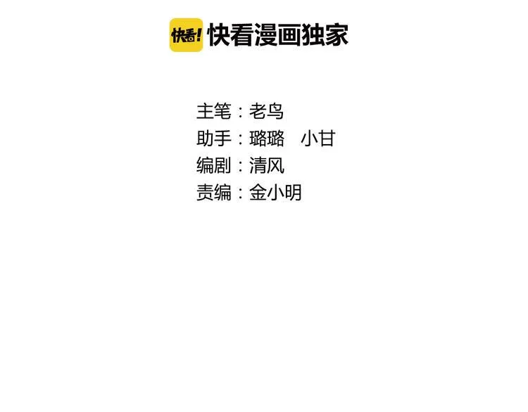 第4话 智斗歹徒 第2页