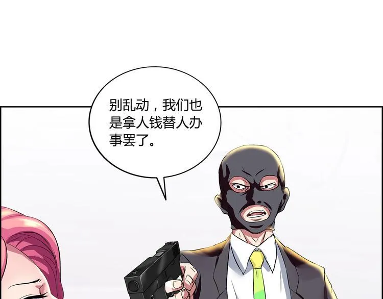 第4话 智斗歹徒 第3页