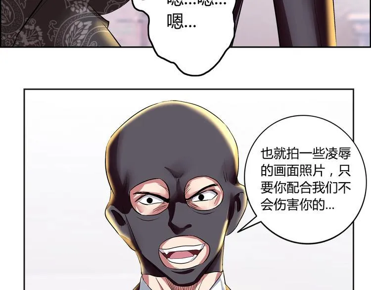 第4话 智斗歹徒 第5页