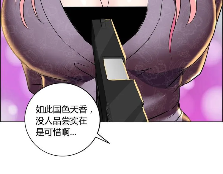 第4话 智斗歹徒 第7页