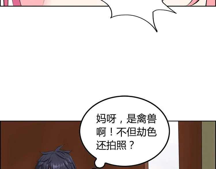 第4话 智斗歹徒 第9页