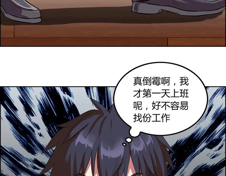 第4话 智斗歹徒 第23页