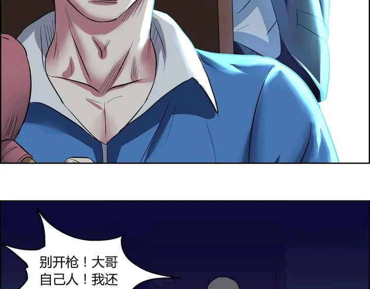 第4话 智斗歹徒 第28页