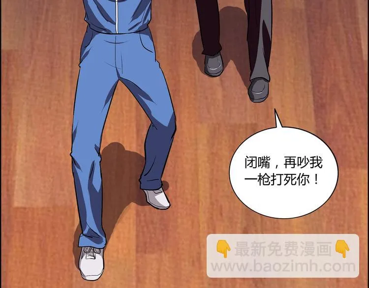 第4话 智斗歹徒 第30页