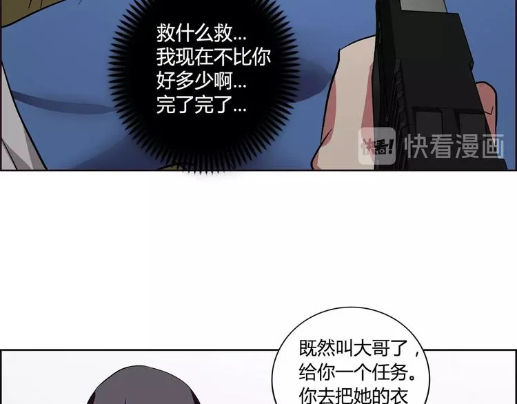 第4话 智斗歹徒 第33页