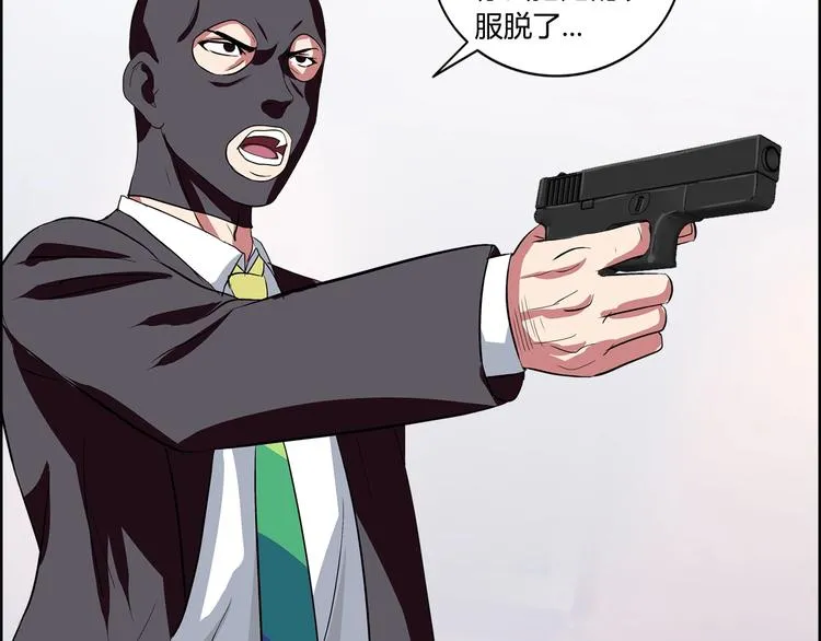 第4话 智斗歹徒 第34页