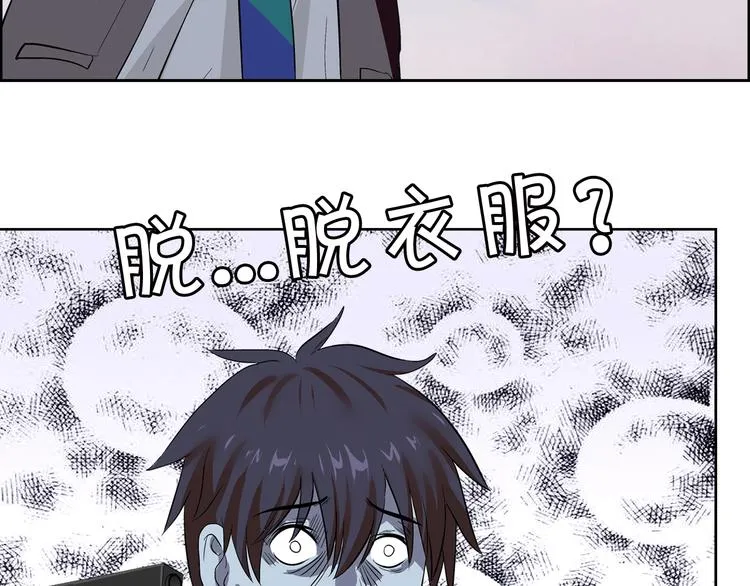 第4话 智斗歹徒 第35页