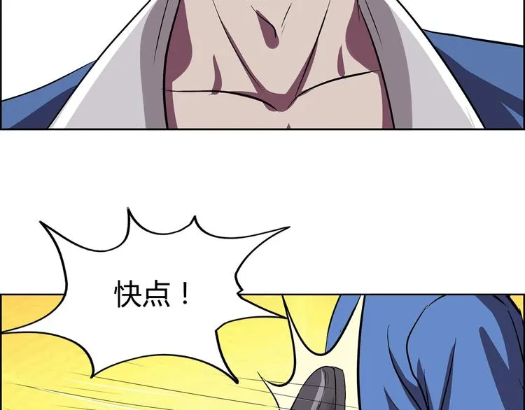 第4话 智斗歹徒 第42页