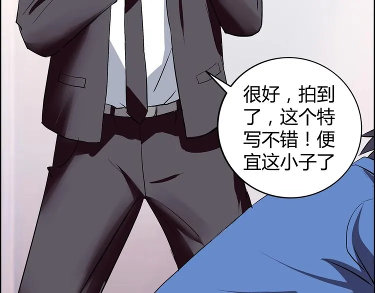 第4话 智斗歹徒 第48页