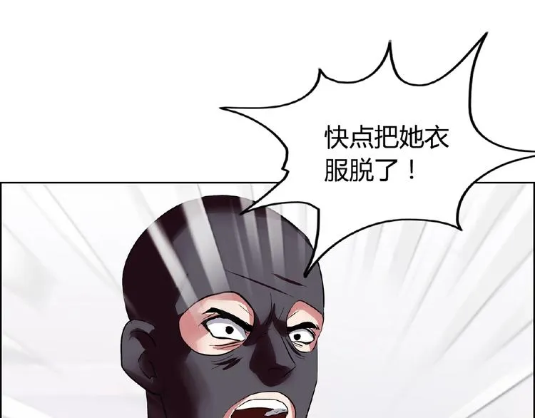 第4话 智斗歹徒 第52页