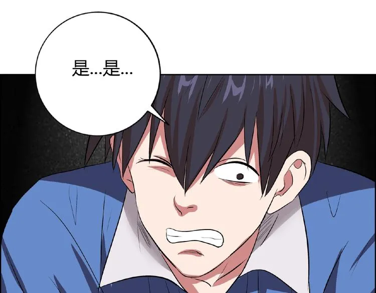 第4话 智斗歹徒 第54页