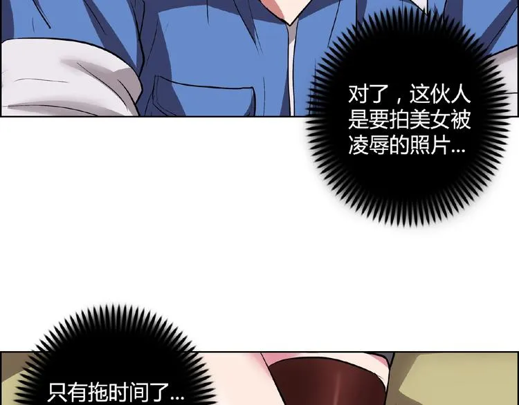 第4话 智斗歹徒 第55页