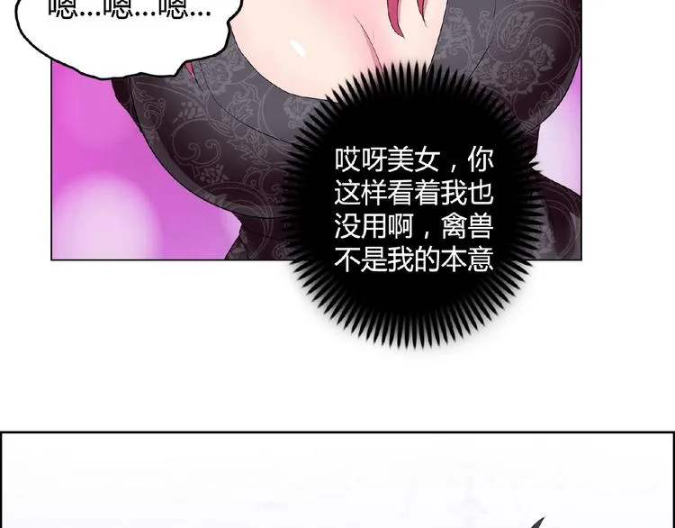 第4话 智斗歹徒 第59页
