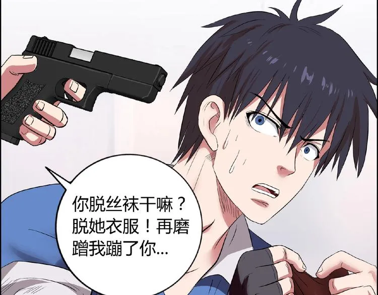 第4话 智斗歹徒 第60页
