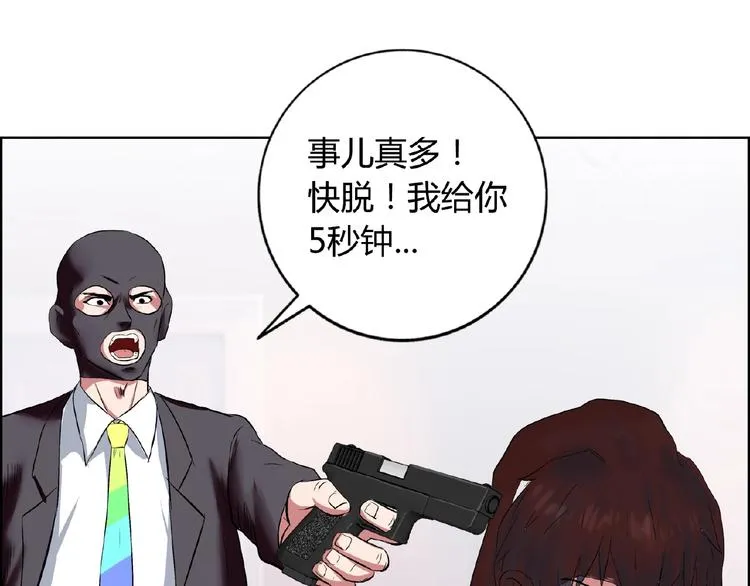 第4话 智斗歹徒 第64页