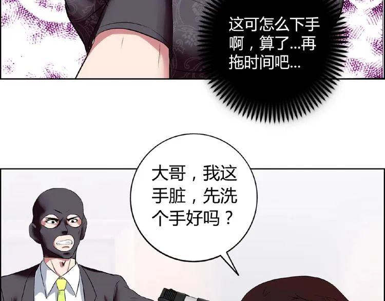 第4话 智斗歹徒 第69页