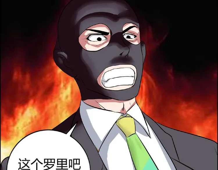 第4话 智斗歹徒 第71页