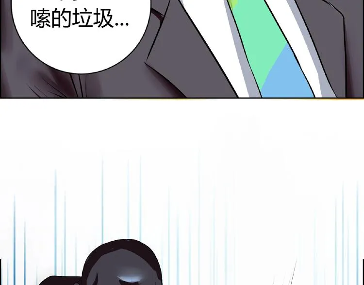 第4话 智斗歹徒 第72页