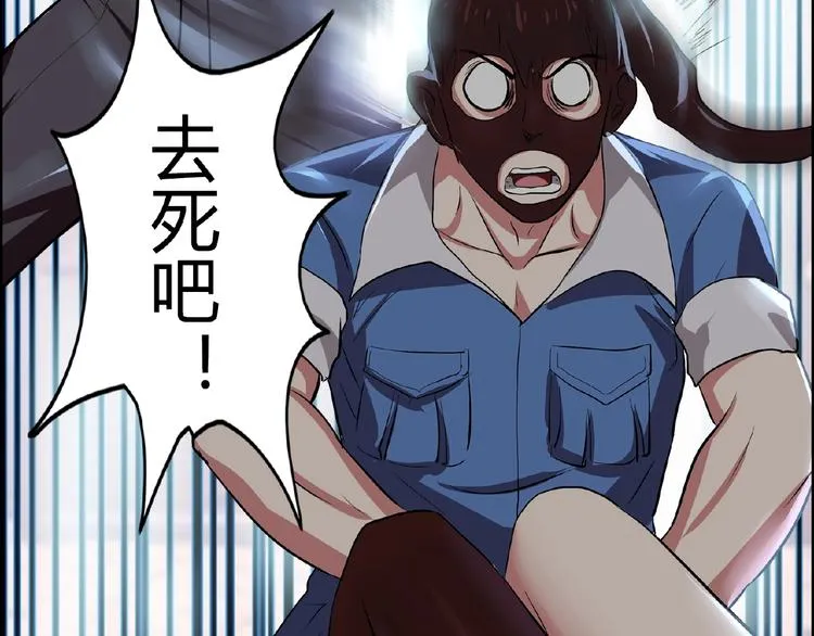 第4话 智斗歹徒 第74页
