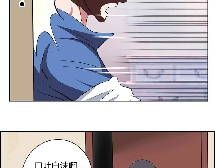 第4话 智斗歹徒 第81页