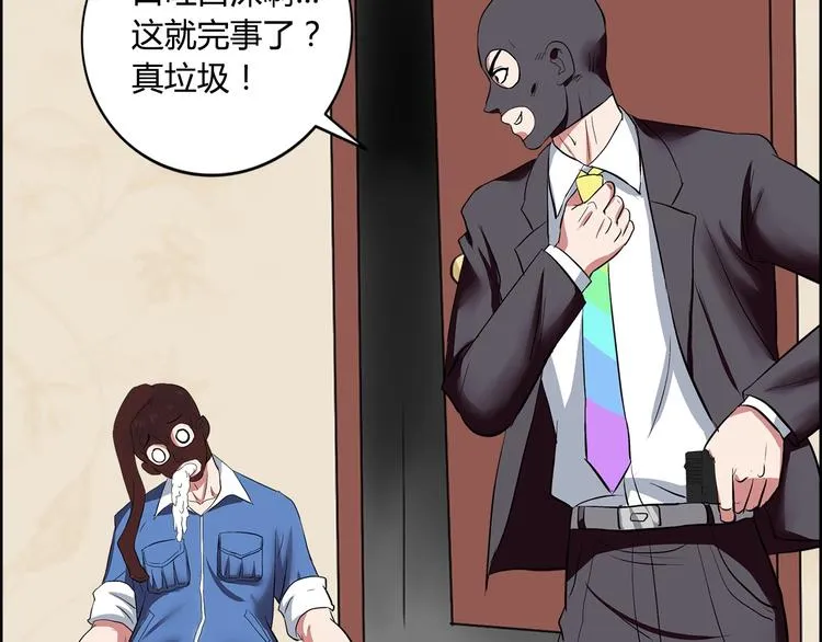 第4话 智斗歹徒 第82页