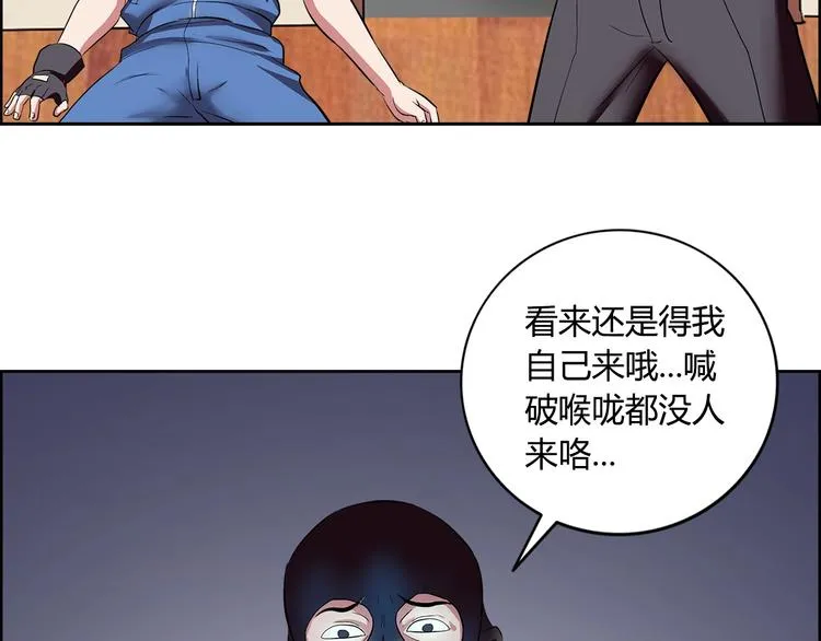 第4话 智斗歹徒 第83页