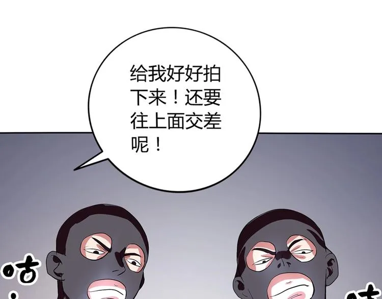 第4话 智斗歹徒 第86页