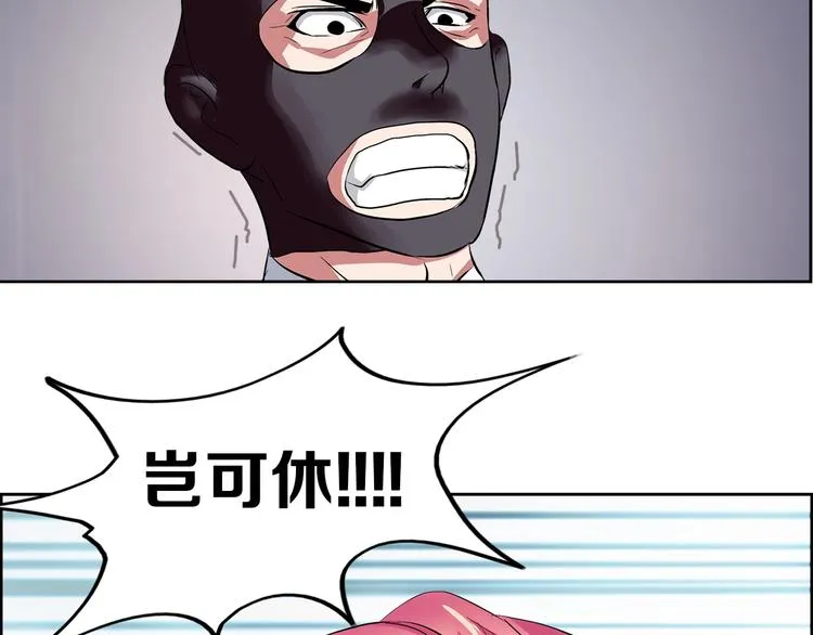 第4话 智斗歹徒 第95页