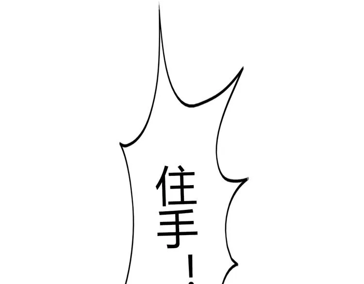 第4话 智斗歹徒 第98页