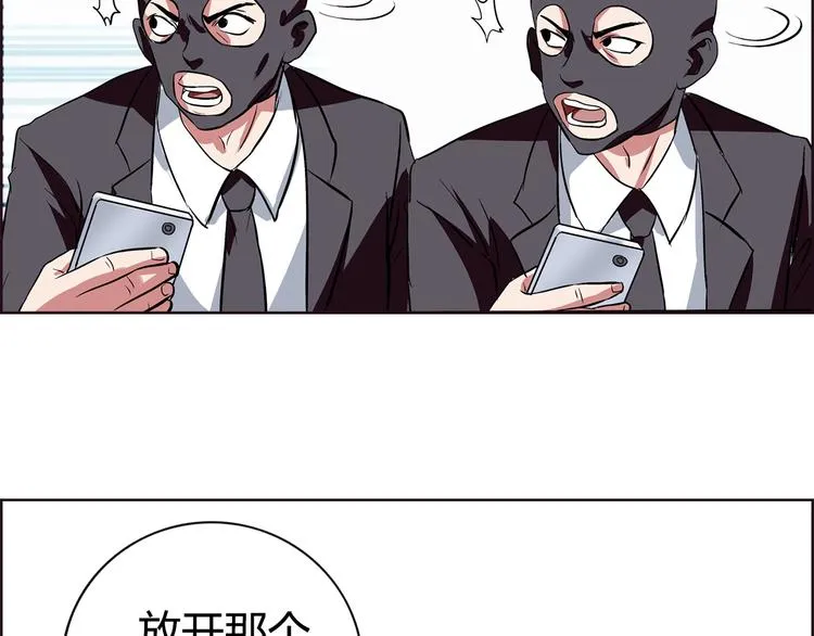 第4话 智斗歹徒 第100页